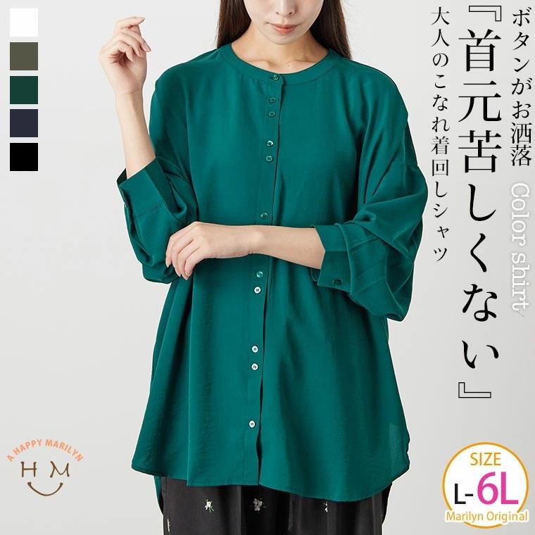 A HAPPY MARILYN 大きいサイズ レディース シャツ 首苦しくない