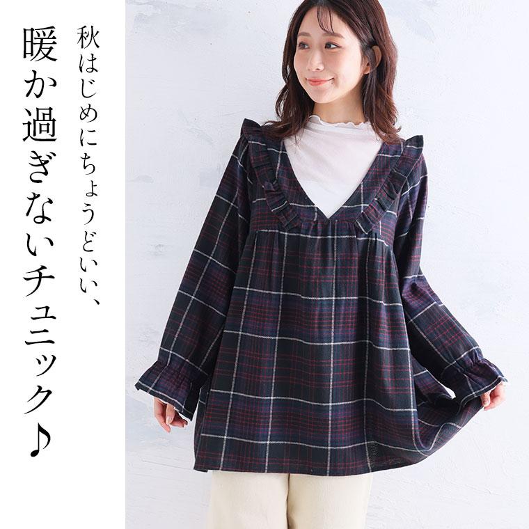 大きいサイズ レディース トップス 見た目秋 着心地さらり チェック柄