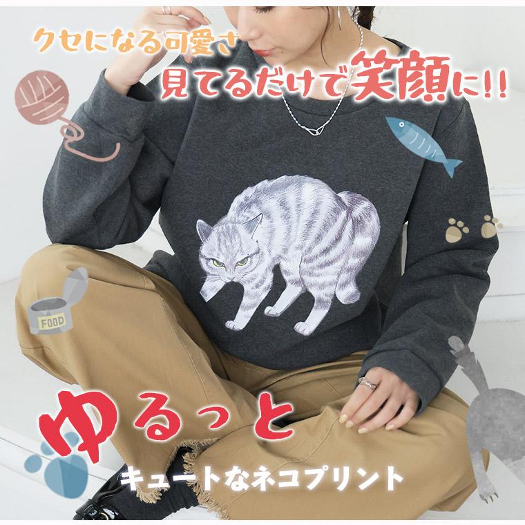 大きいサイズ レディース トップス ネコ 裏起毛 プルオーバー オノマイ