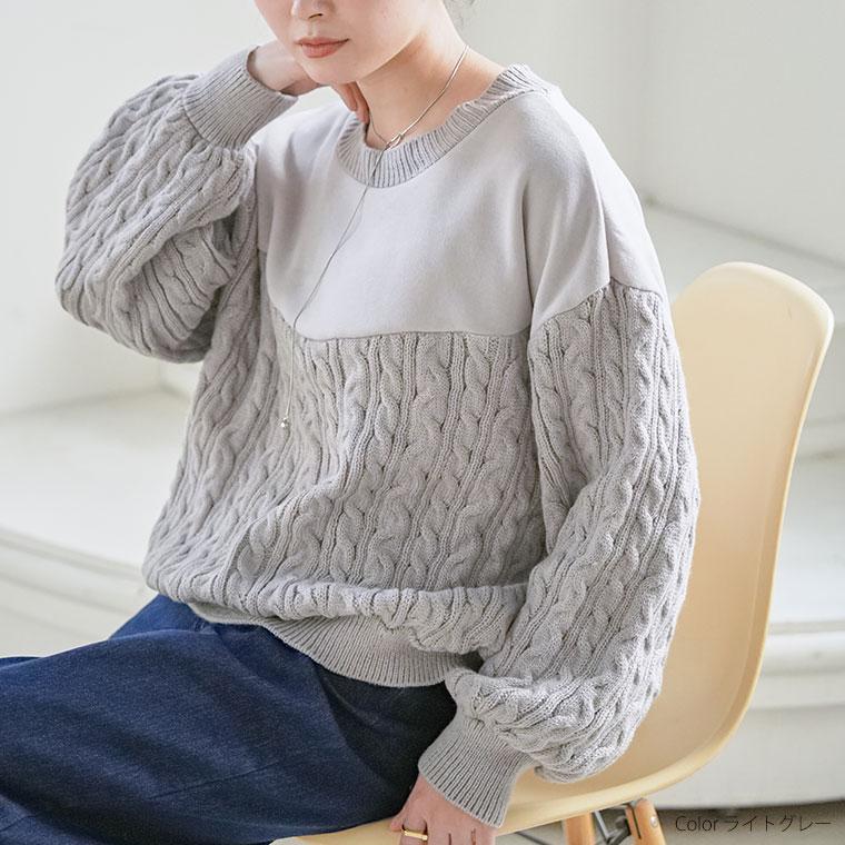 大きいサイズ レディース トップス 裏起毛 ケーブルニット ドッキング