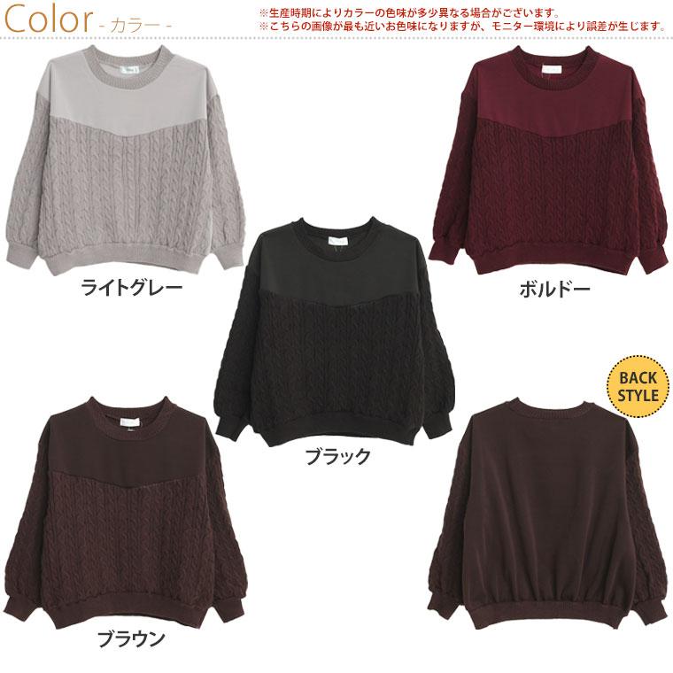 大きいサイズ レディース トップス 裏起毛 ケーブルニット ドッキング