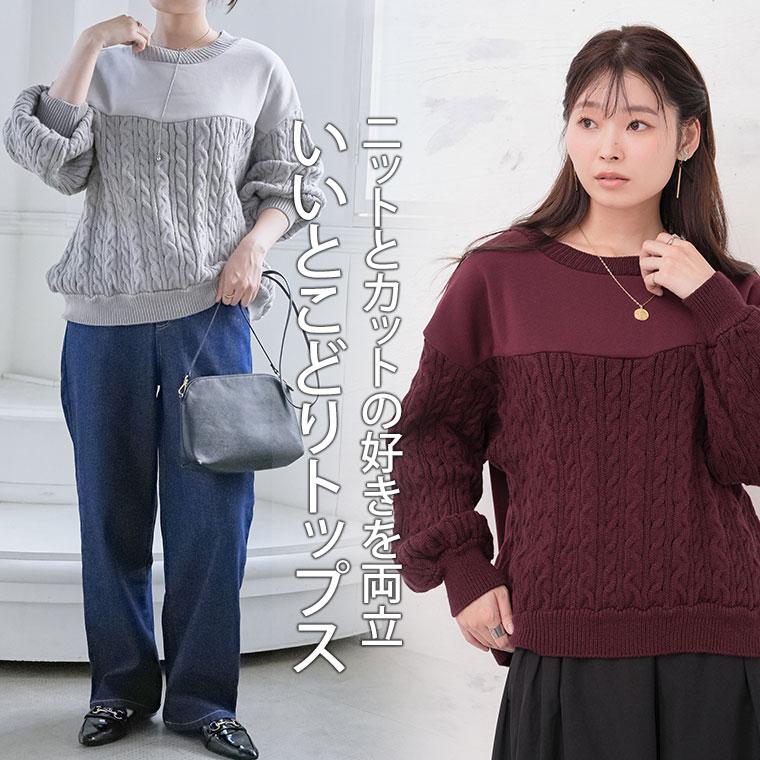 裏起毛 ドッキングニット プルオーバー黒XL セール】 ドッキングニットデザインプルオーバー （ニット・セーター