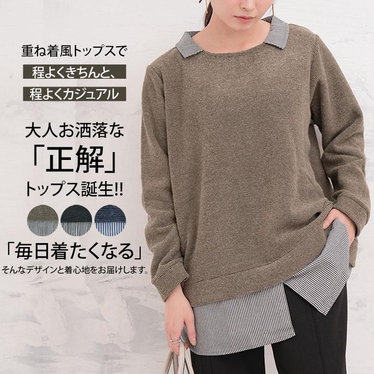 大きいサイズ レディース トップス 1枚で完結 裾見せ レイヤード風