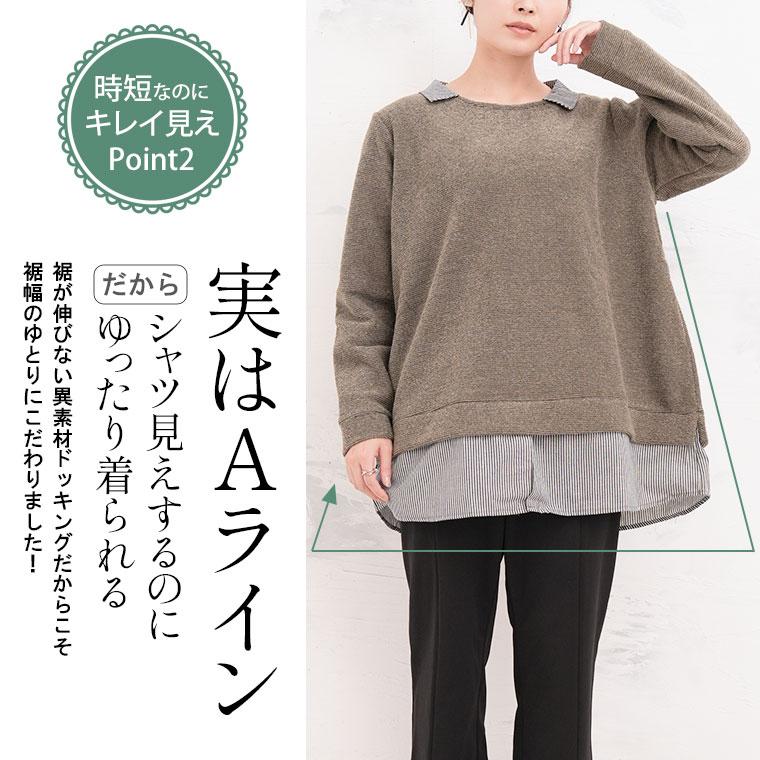 大きいサイズ レディース トップス 1枚で完結 裾見せ レイヤード風