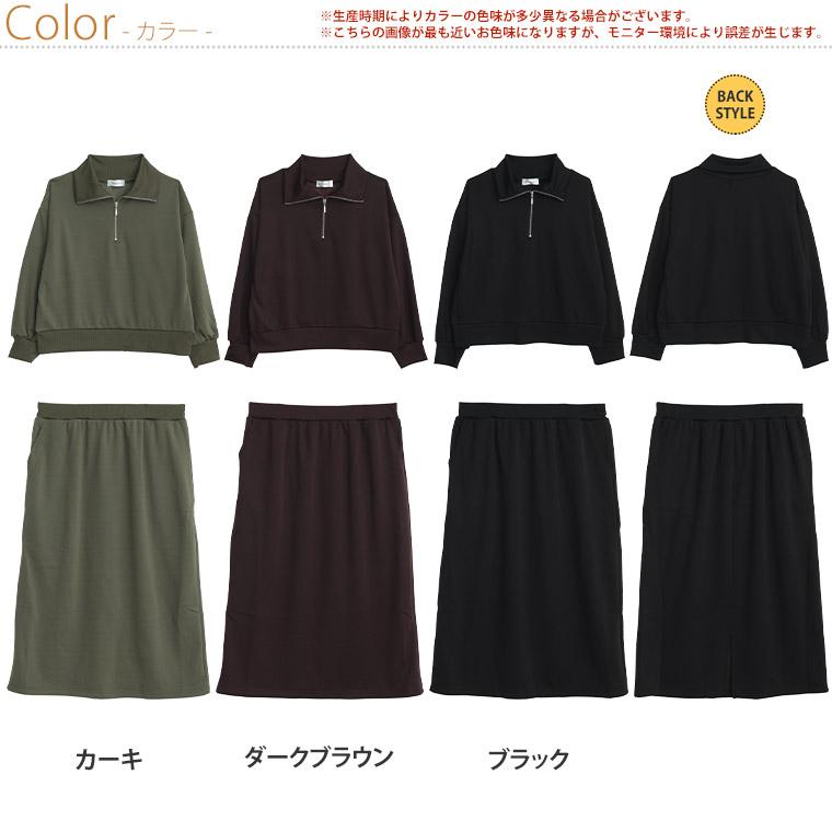 大きいサイズ レディース セットアップ ハーフZIP トップス ＋ タイト