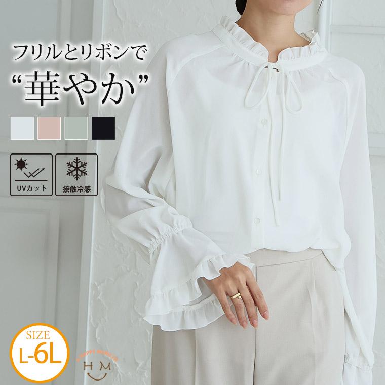 大きいサイズ レディース ブラウス 袖フリル シャツ トップス LL 3L 4L 