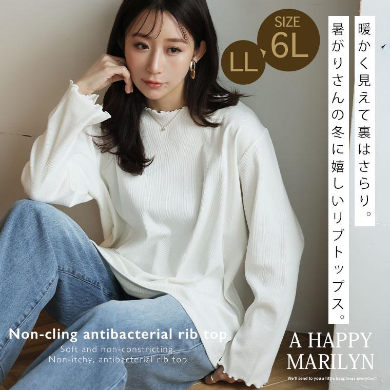 大きいサイズ レディース トップス スゴっ 裏技 首元苦しくない 選べるネック リブ トップス 抗菌防臭 トップス プルオーバー LL 3L 4L 5L 6L 長袖 A |  | 02
