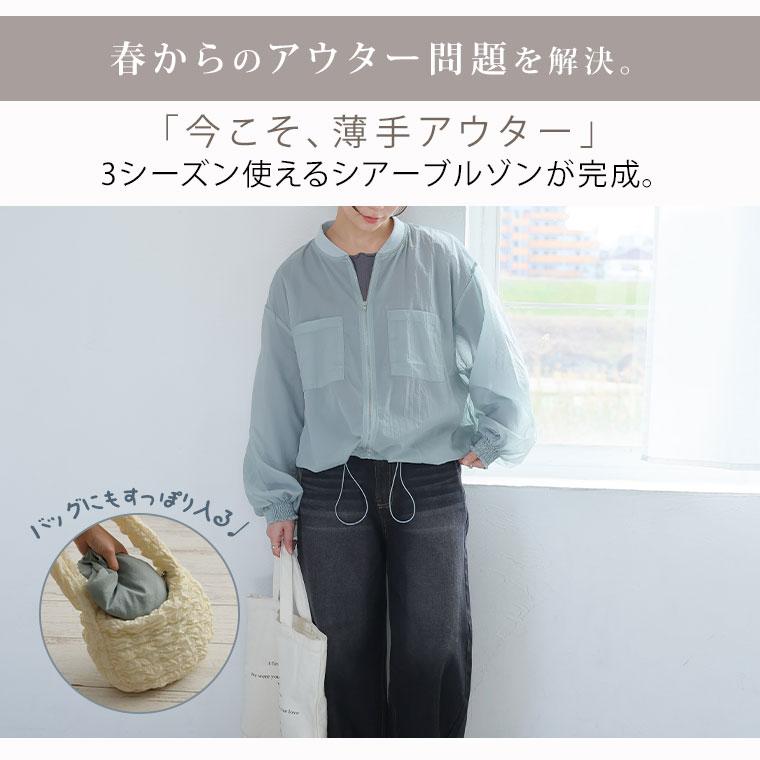 大きいサイズ レディース アウター シアー ブルゾン LL 3L 4L 長袖 春