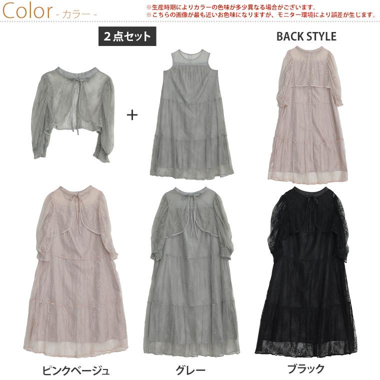 大きいサイズレディースワンピースまとめ売り24点 大きいサイズ レディース ワンピース ラッセルレース ワンピ デザイン