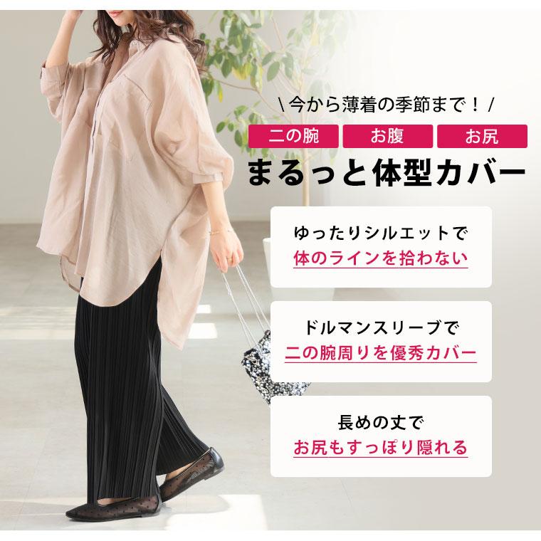 大きいサイズ レディース シャツ 控え目な透け感で体型カバー