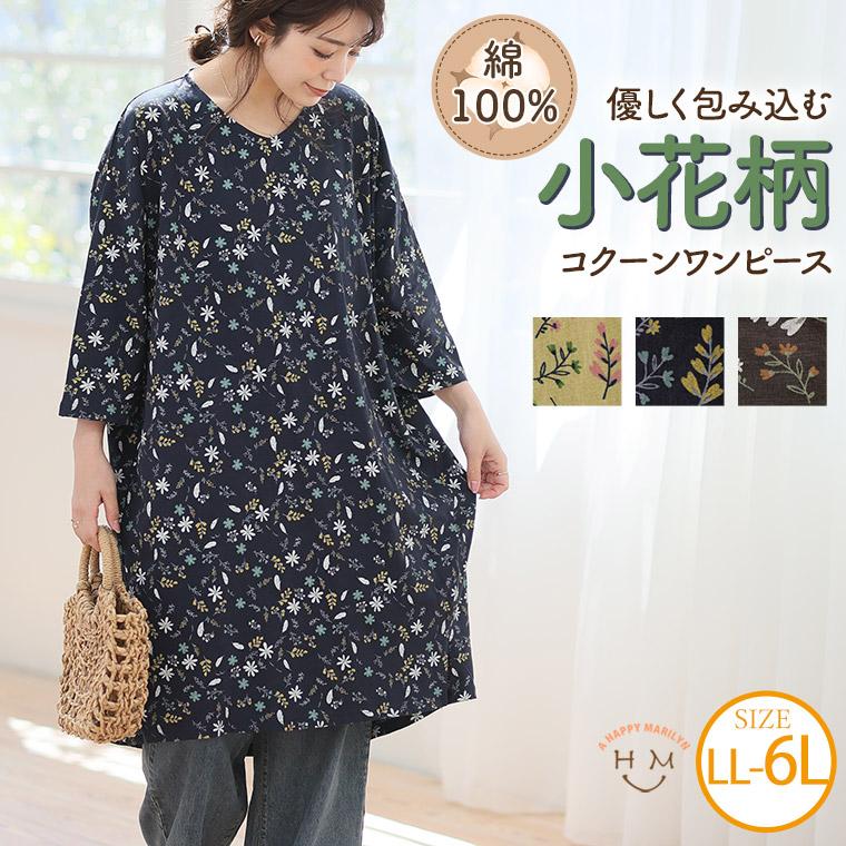 大きいサイズ レディース ワンピース 綿スラブ 総柄プリント Vネック 