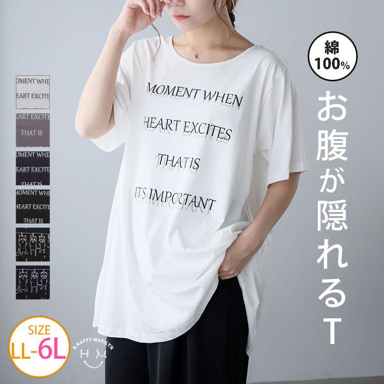 大きいサイズ レディース トップス お腹が隠れる Aライン Tシャツ