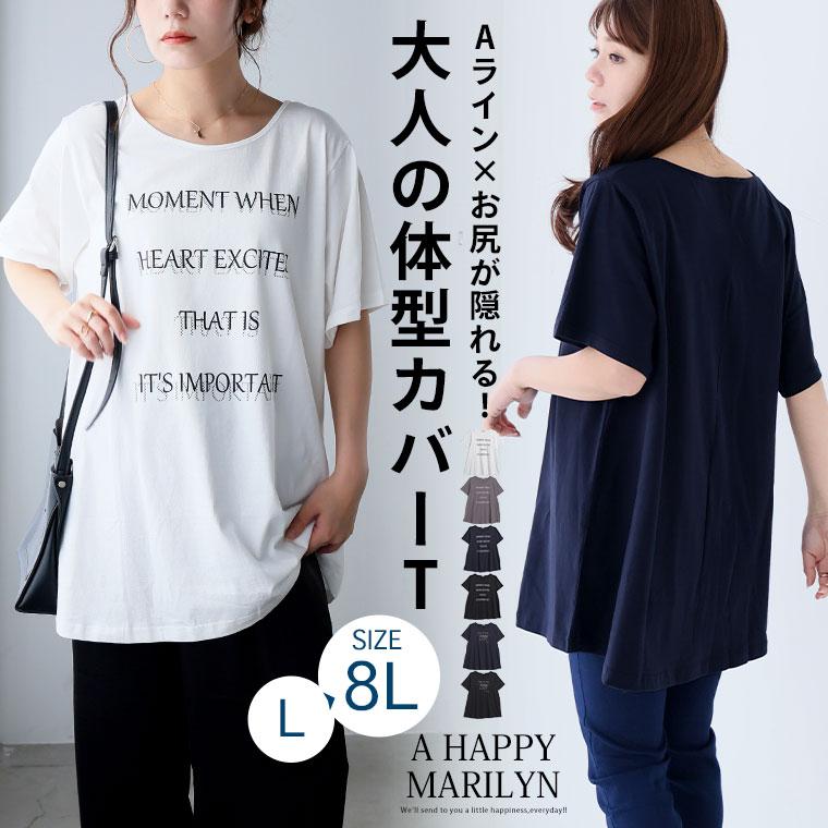 追加あります‼️レディース　大きいサイズまとめ売り　Ｌ〜3L 爆買 大きいサイズ レディース トップス お腹が隠れる Aライン Tシャツ