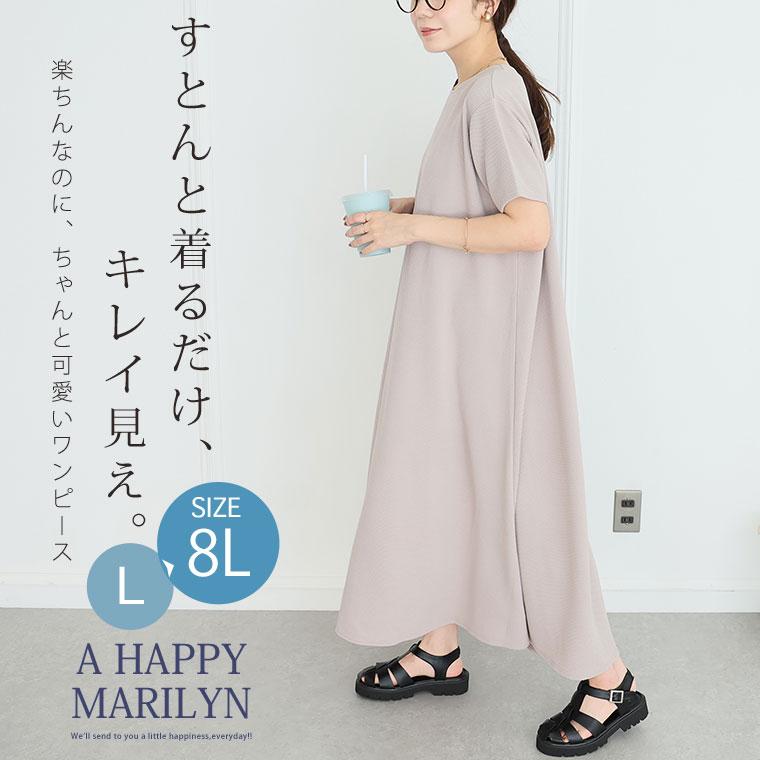A HAPPY MARILYN（アハッピーマリリン） 爆買 大きいサイズ レディース