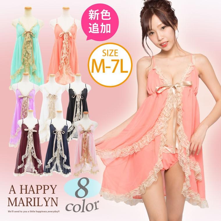 大きいサイズ レディース ベビードール ショーツセット インナー ヴィクトリアンアフタヌーンティー ランジェリー 下着 ルーム ナイトウエア メール便 大きいサイズ レディース マリリン 通販 Yahoo ショッピング