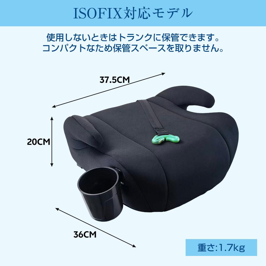 洗濯機で洗える R129ECE認証 isofix対応 ジュニアシート