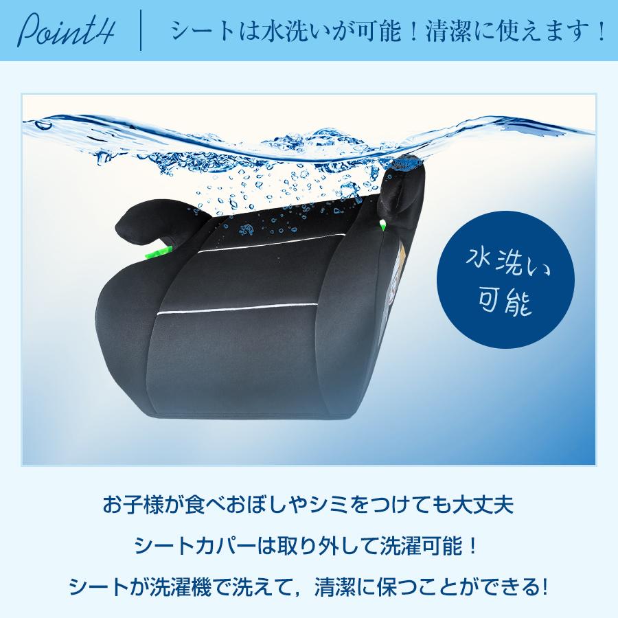 洗濯機で洗える R129ECE認証 isofix対応 ジュニアシート
