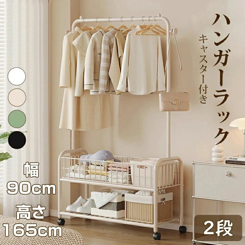 ＼10日限定クーポンで3680円／ハンガーラック スリム 棚付き キャスター付き コートハンガー  バスケットトローリー 衣類掛け カバン 帽子 室内物干し 寝室（Yahoo!・MARIMALL）