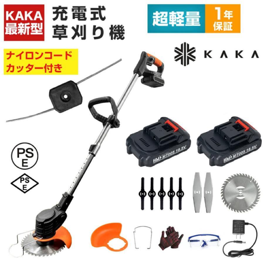 KAKA【一年保証 刈刃4種類14枚 マキタ交換対応バッテリー】草刈り機