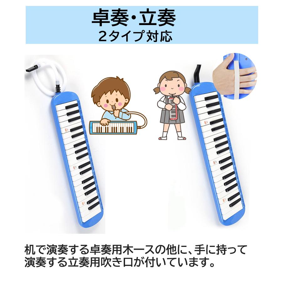 一年保証 鍵盤ハーモニカ 32鍵盤 ケース付き 卓奏用 立奏用 吹き口