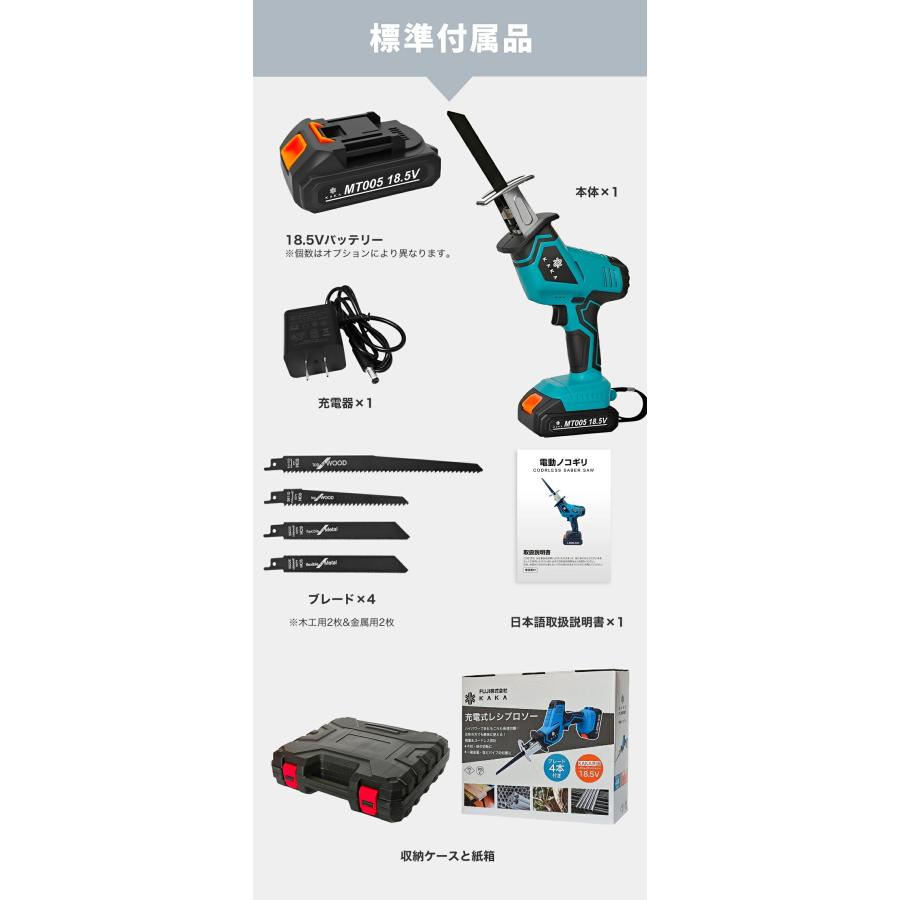 電動ノコギリ 充電式 レシプロソー マキタ互換 替刃 小型 家庭用 電動