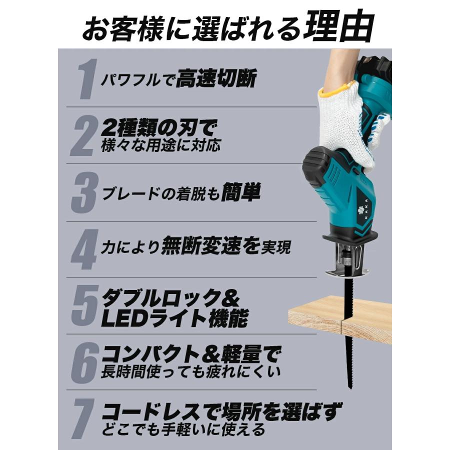 電動ノコギリ 充電式 レシプロソー マキタ互換 替刃 小型 家庭用 電動
