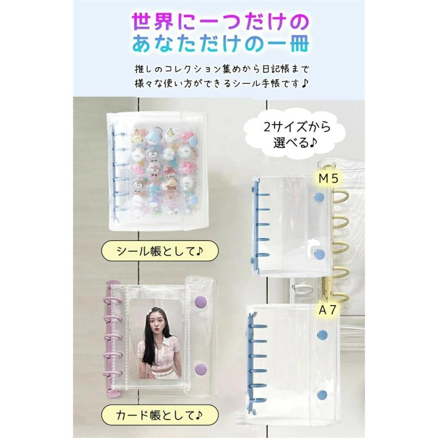 特典リフィル10枚 シール帳 M5 A7 システム手帳 透明 クリア