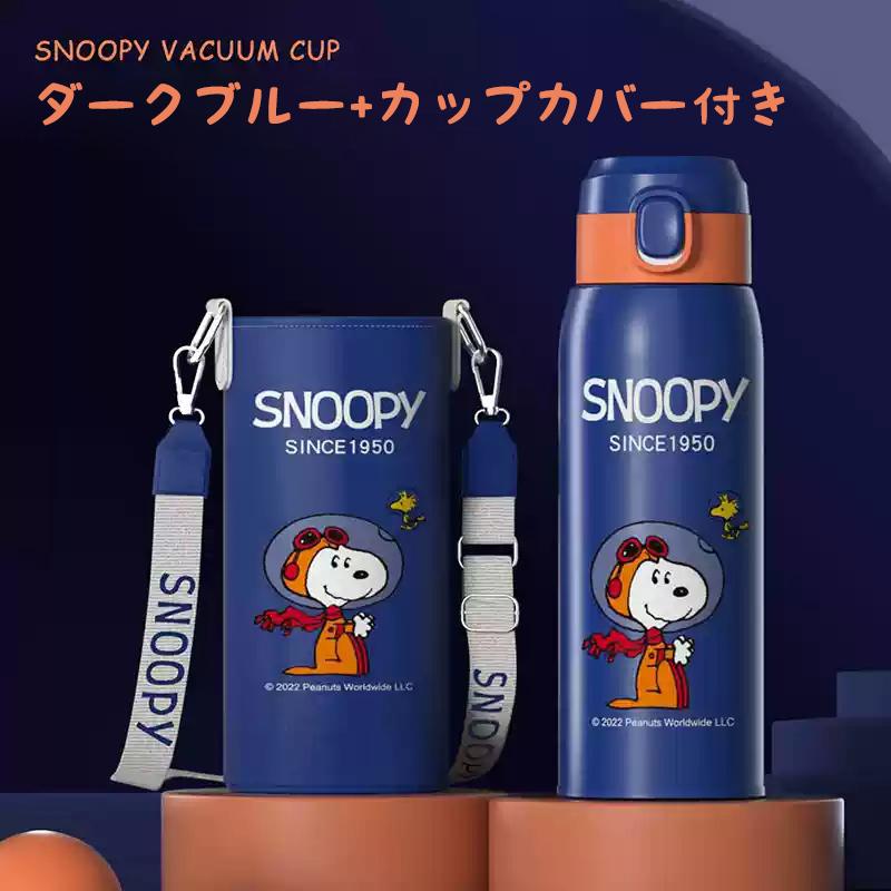 スヌーピー ポップトップ魔法瓶カップ 学生用 専用ウォーターカップ 高