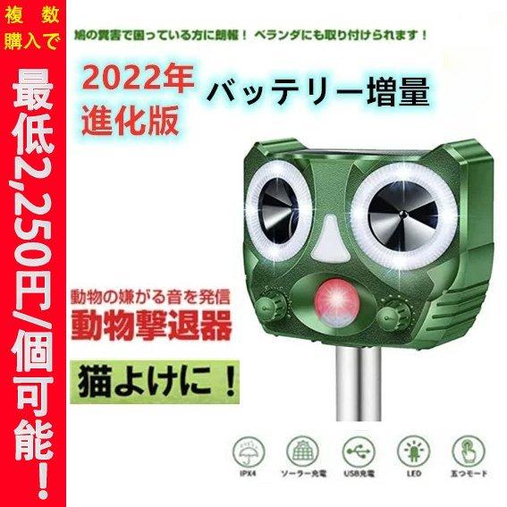 Marimicoco猫よけ対策 猫撃退 超音波 360 保護 動物撃退器 糞被害対策 Ip56 防水 ソーラー Usb充電 猫除け 鳥除け 犬除け ネズミよけ 在庫限り