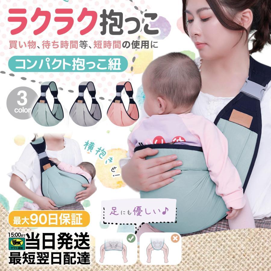 抱っこ紐 スリング 新生児 赤ちゃん コンパクト ベビースリング 2歳 3歳 横抱き おしゃれ 人気 Off