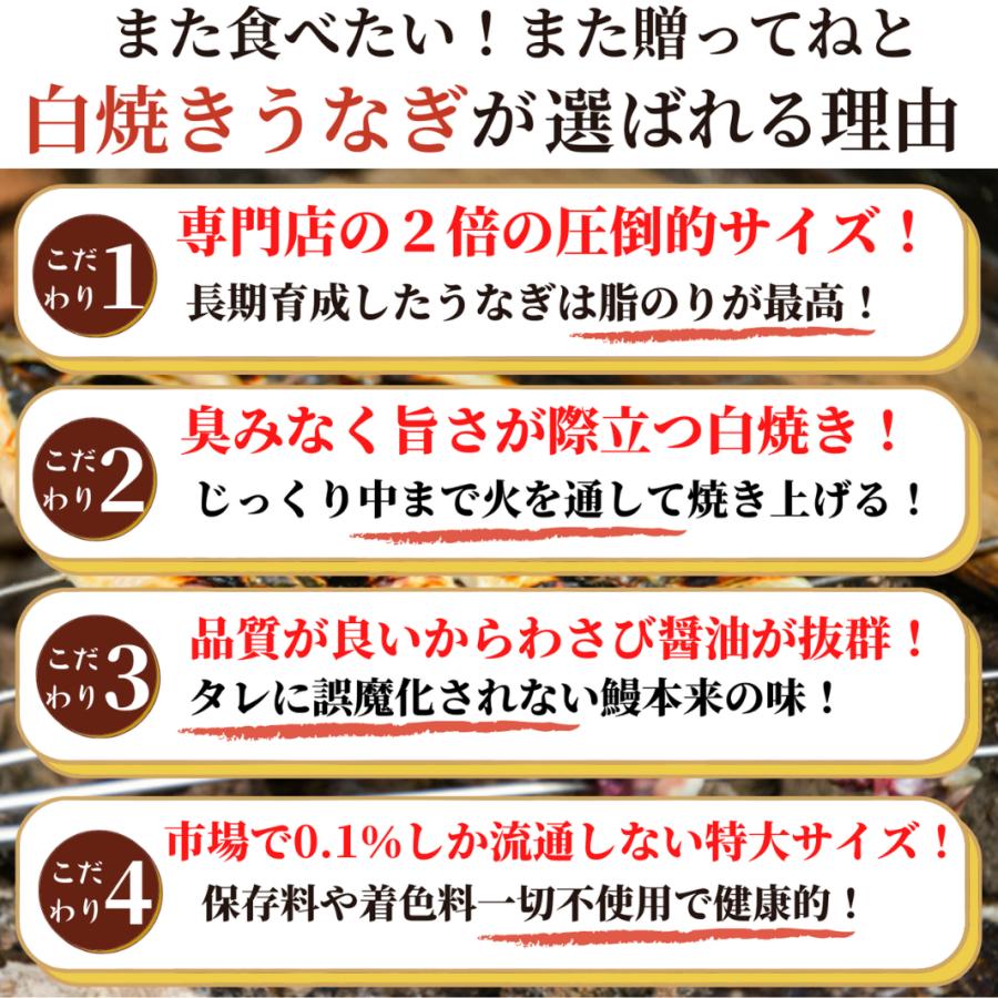 国産 うなぎ 白焼き 超特大 3尾 誕生日 プレゼント ギフト 贈答用 送料無料｜marin-online｜08