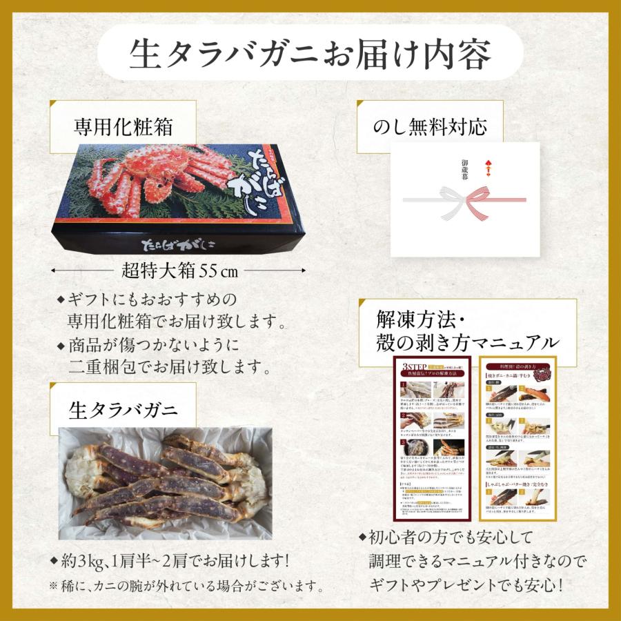 特大生タラバ蟹2肩 化粧箱 ラスト１箱 超特大 生タラバ蟹 3kg 1肩半-2肩入 本たらばがに 10L以上 カニ鍋 焼き