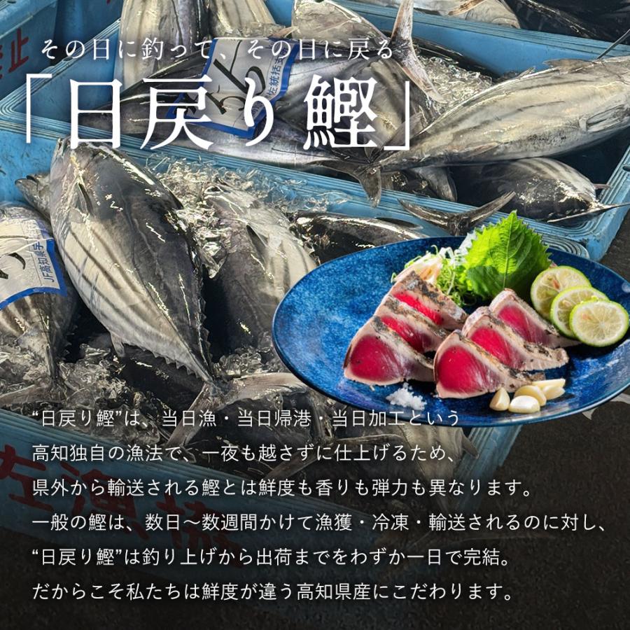 おもてなしセレクション2026金賞受賞】 鰹のたたき 高知県産 藁焼き 日