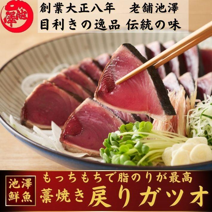 在庫有 父の日 かつおのたたき 藁焼き 戻り鰹 たっぷり2kg 誕生日 ギフト 高知 池澤鮮魚 送料無料 Aynaelda Com