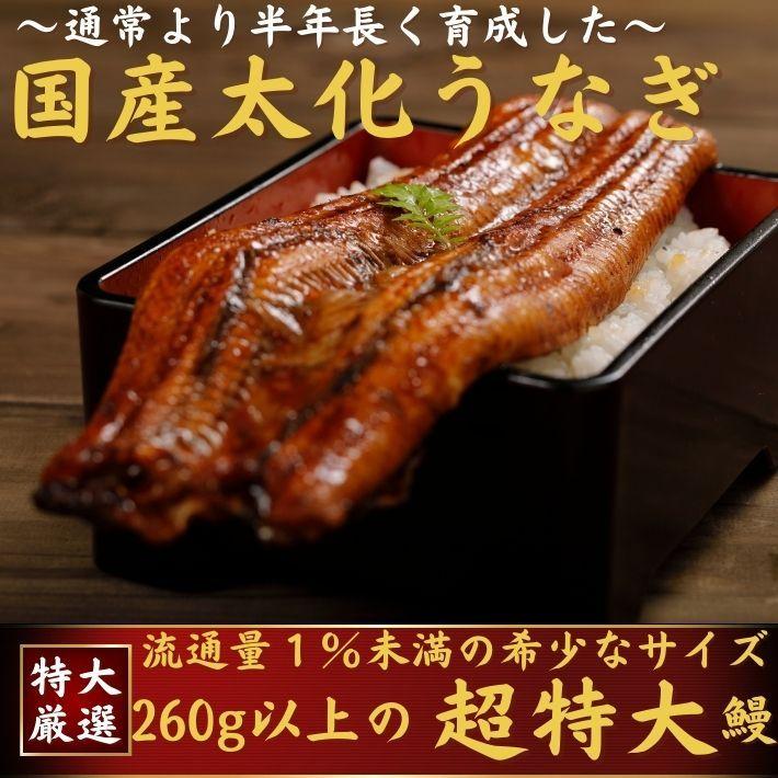 国産 うなぎ 蒲焼き 超特大 1尾 誕生日 プレゼント ギフト 贈答用 送料無料｜marin-online｜02