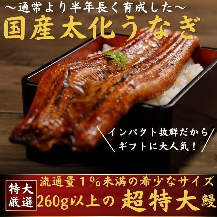 国産 うなぎ 蒲焼き 超特大 1尾 誕生日 プレゼント ギフト 贈答用 送料無料｜marin-online｜14