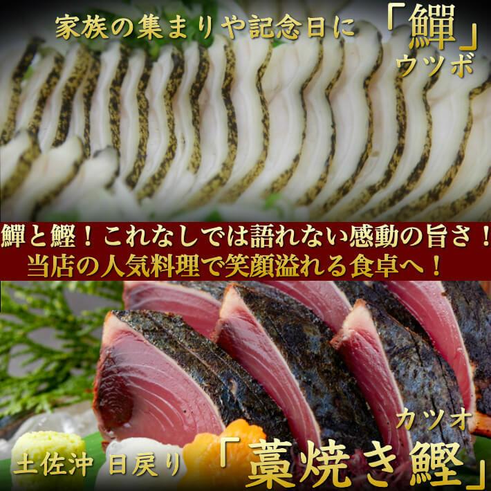 土佐沖 日戻り 藁焼き鰹たたき ウツボのたたきセット 各1本 誕生日 ギフト :10000047:土佐カツオとうなぎ通販 池澤鮮魚 - 通販 -  Yahoo!ショッピング