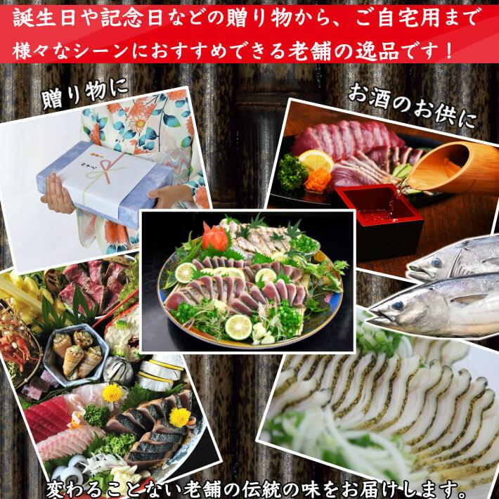 土佐沖 日戻り 藁焼き鰹たたき ウツボのたたきセット 各1本 誕生日 ギフト|marin-online|05