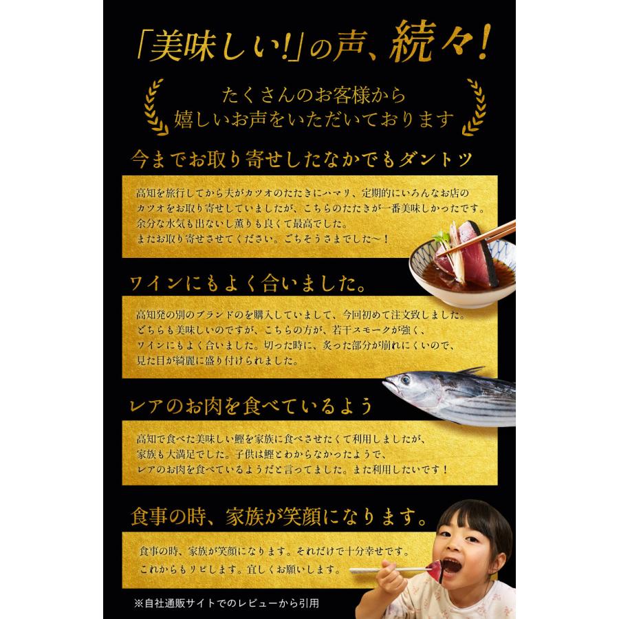 土佐久礼 日戻り 完全藁焼き鰹たたき 高知県産 一本釣り 約1200g（2〜5）10人前  送料無料｜marin-online｜08