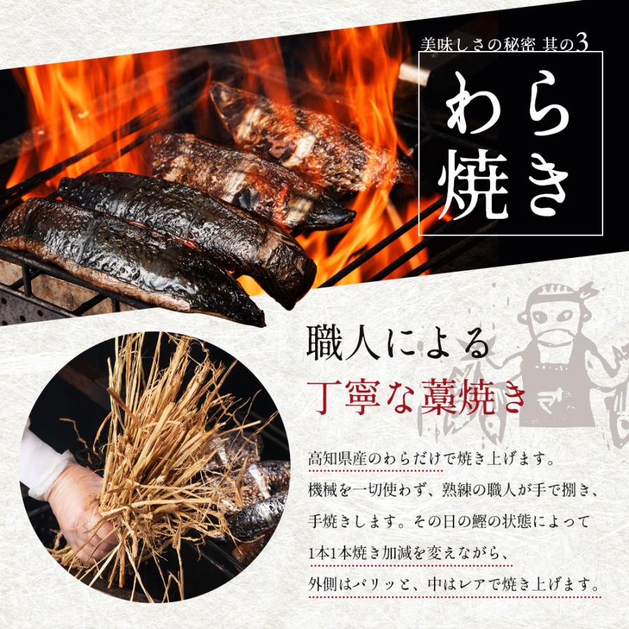 土佐久礼 日戻り 完全藁焼き鰹たたき 高知県産 一本釣り 3人前（1〜2節） ギフト 送料無料｜marin-online｜07