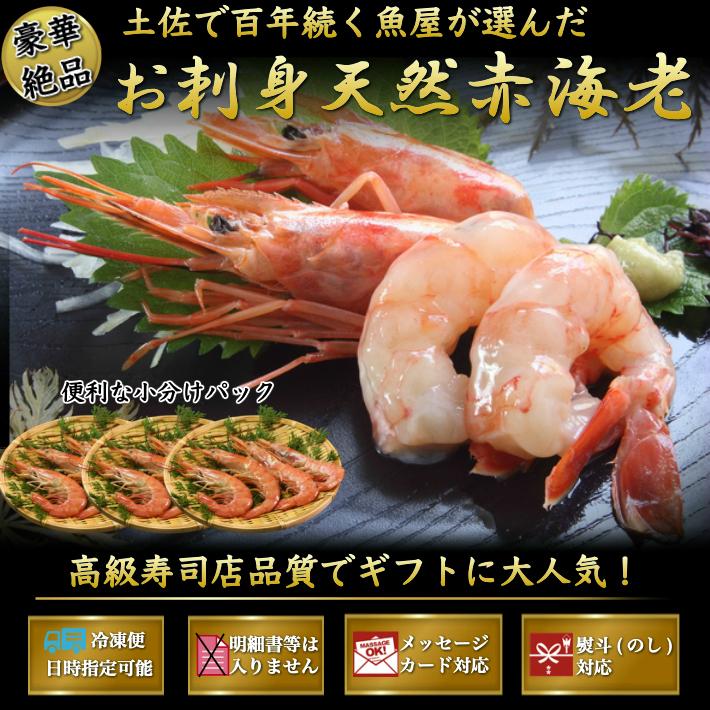 赤海老 天然 刺身 赤エビ 超特大2kg(30-36尾) 生食用 小分け｜marin-online｜11