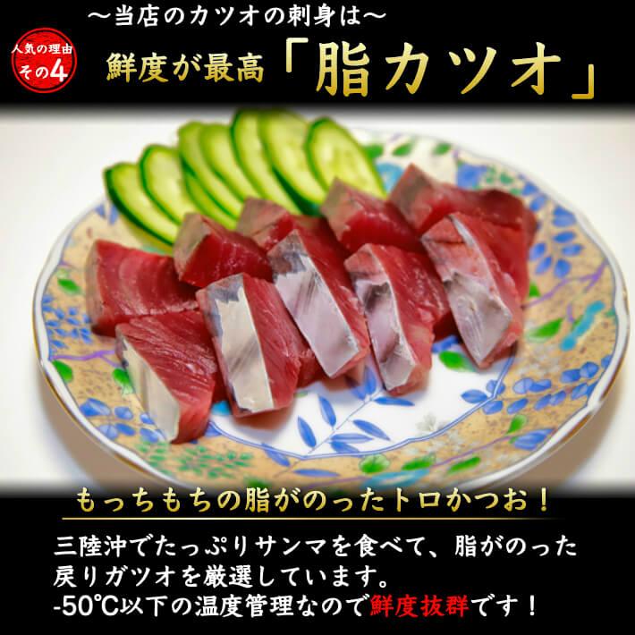 皮付き とろカツオの刺身 さしみ 1節 約3人前 脂かつお 銀皮造り q たたき作り 誕生日 トロ鰹 冷凍便 送料無料 ギフト 海鮮 贈答 土佐カツオとうなぎ通販 池澤鮮魚 通販 Yahoo ショッピング