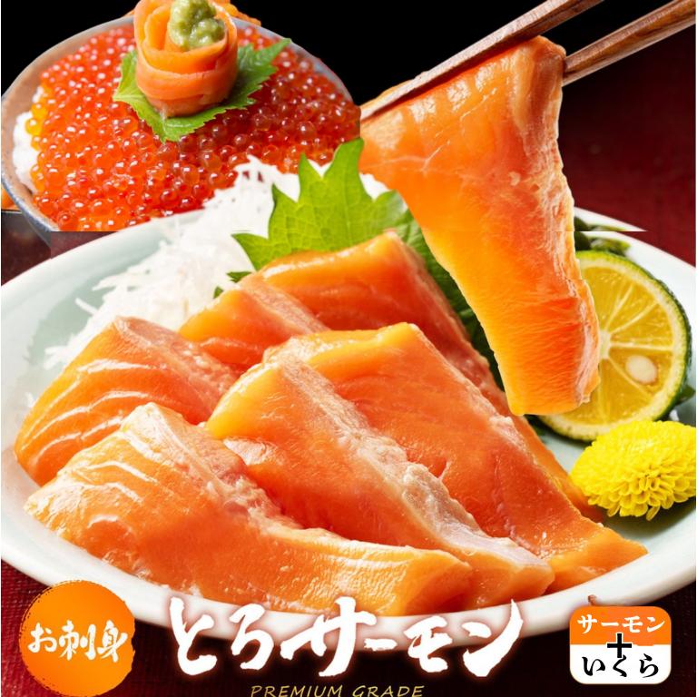 鱒いくら 醤油漬け 250g お刺身とろサーモン 半身1kg 10人前 ギフト 限定 土佐カツオとうなぎ通販 池澤鮮魚 通販 Yahoo ショッピング