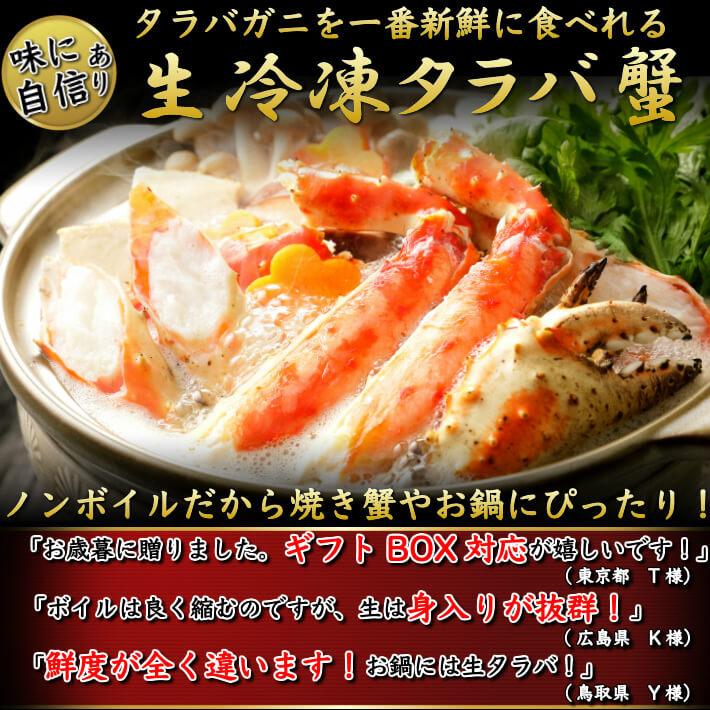 生タラバガニ 約800g 本たらばがに 焼き蟹 カニ鍋 海鮮 ギフト｜marin-online｜02