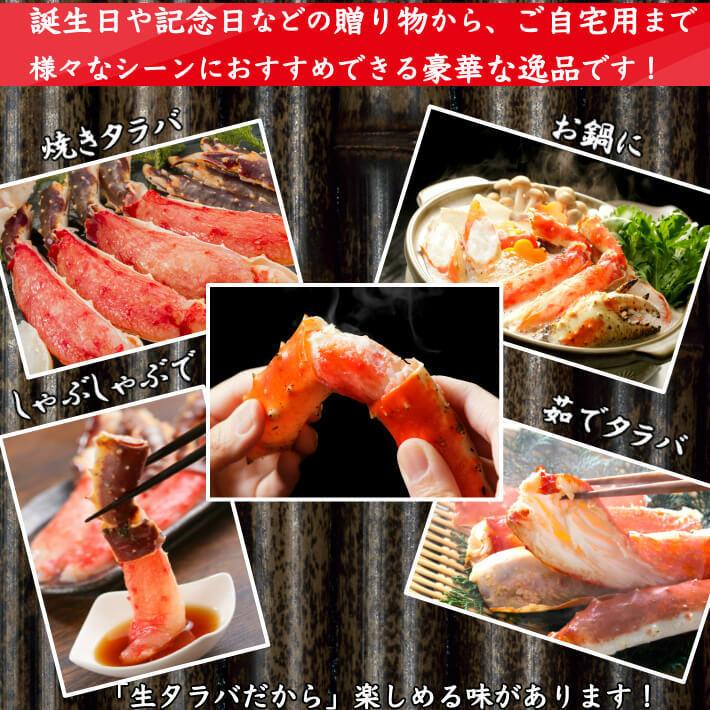 生タラバガニ 約800g 本たらばがに 焼き蟹 カニ鍋 海鮮 ギフト｜marin-online｜05