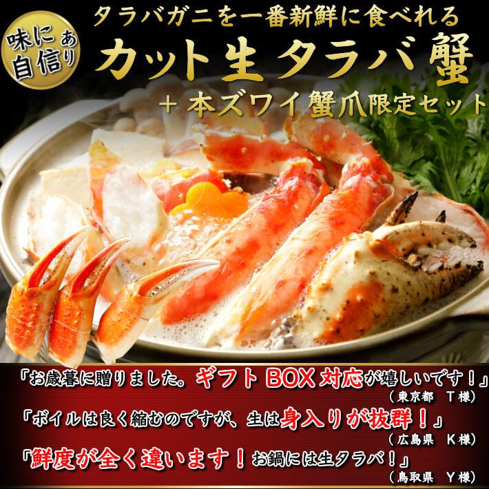 生タラバガニ 約800g と本ズワイ爪 1kg カニ鍋堪能セット お歳暮 ギフト 土佐カツオとうなぎ通販 池澤鮮魚 通販 Yahoo ショッピング