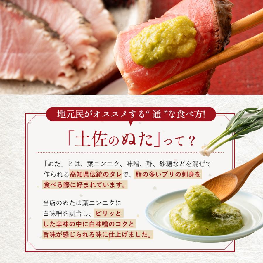 天然ブリ 藁焼きたたき 600g 室戸春ブリ 鰤 高知県産 葉ニンニクのぬた