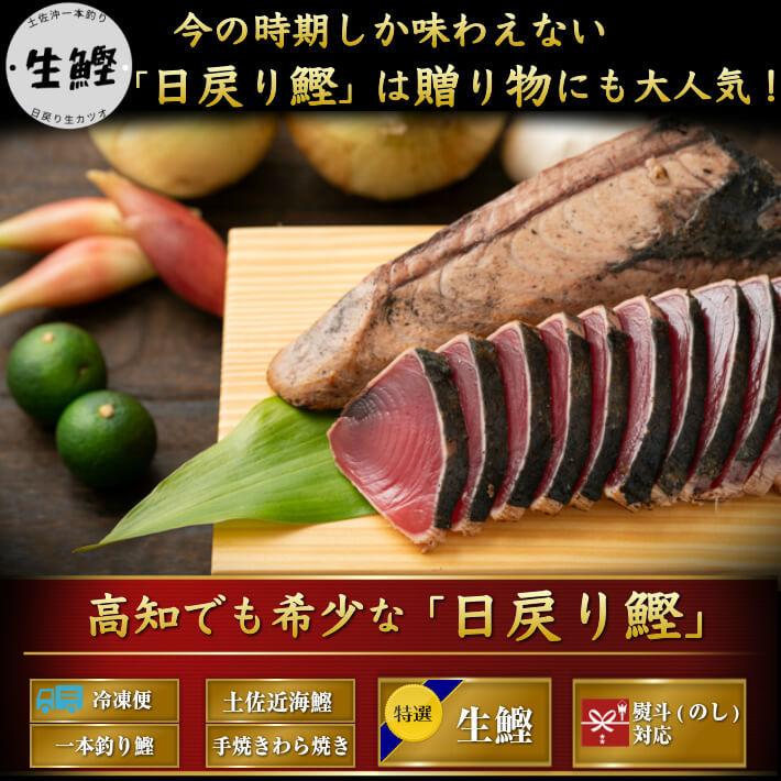 冷凍していない生鰹 土佐沖 日戻り 藁焼き生鰹たたき 400g高知県産 産地直送 ギフト :10000246:土佐カツオとうなぎ通販 池澤鮮魚 - 通販 - Yahoo!ショッピング 冷凍していない生鰹 土佐沖 日戻り 藁焼き生鰹たたき 400g高知県産 産地直送 ギフト :10000246:土佐カツオとうなぎ通販 池澤鮮魚 - 通販 - Yahoo!ショッピング