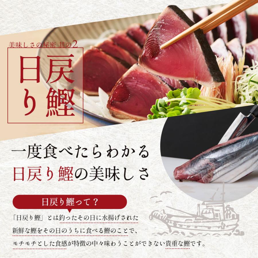 冷凍していない生鰹 土佐久礼 日戻り 藁焼き生鰹たたき 750ｇ(2〜3節）6人前 高知県産 産地直送 ギフト｜marin-online｜06