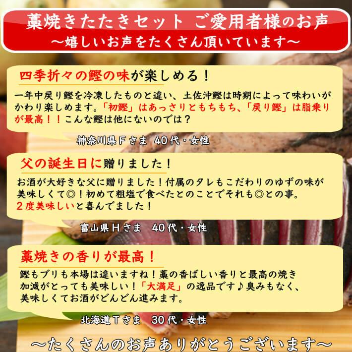 土佐久礼 鰹と天然ブリ 藁焼きタタキ ウツボのたたき 食べ比べ 高知県産 誕生日 ギフト｜marin-online｜07